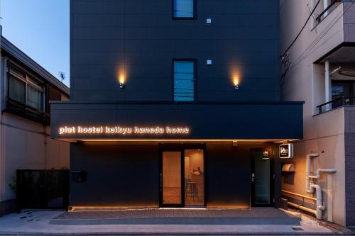 plat hostel keikyu haneda home